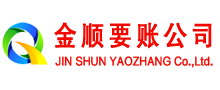 黄冈讨账公司